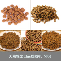 Natural export quality into puppy dog food 500g bulk 5 kinds of random teddy pine lion husky Mastiff