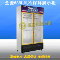 Jinling G688L2F double door refrigerated glass display cabinet commercial air-cooled single temperature vertical fresh cabinet special price