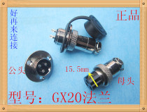 Air Plug socket GX20 flange DF20 2 Core 3 Core 4 Core 5 Core 6 Core 7 Core 8910121415 Connector
