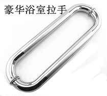 Shower room handle bathroom handle stainless steel door handle glass door handle wire drawing 19 * 200mm