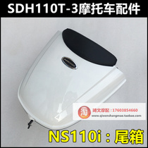 Applicable to new continental Honda NS110I accessories SDH110T-3 tail box storage box NS110 trunk