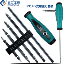 Dual-use screwdriver set Cross word lengthened super hard with magnetic double-head screwdriver combination tool Household screw knife