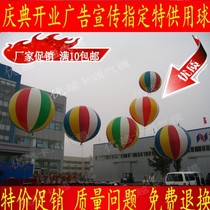 Inflatable color empty ball advertising lift balloon opening advertising celebration floating space large lantern helium balloon