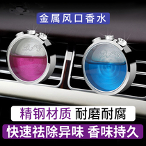  Car air outlet clip high-end pair of car long-lasting light fragrance hanging perfume bottles empty bottles for men and women cars