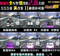 The Bay Shore 3DX hides the full model of the car