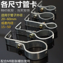  Four or six points natural gas pipe water pipe fixed pipe clamp right angle clamp M8 expansion screw fixing bracket
