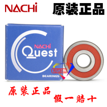 Japan imported NACHI no Yue 6200-2rs precision Silent ball bearing 6200 NSE mechanical bearing