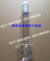 Bomei high quality glass drying tower 500ml gas drying tower laboratory glass instrument