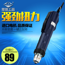 Factory straight hair]Qingfeng brand low voltage electric screwdriver electric screwdriver screwdriver XB900 901 902