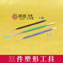 Three shaping tools] Eye opening tool sculpture pottery tool carving knife oil mud soft pottery American soil