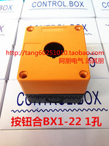 One-hole button box BX1-22 1-hole waterproof button box emergency stop button closing hole 22mm
