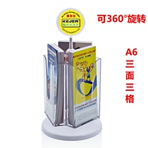 Three grid A6 single-page frame rotating desktop three-fold leaflet rack acrylic data display color page rack high-grade