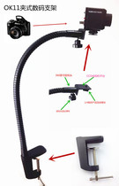 OK11 camera camera automation Electronic video microscope Monitoring lens bracket CCD clip-on lifting bracket