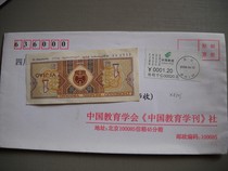 Postage machine poke XA343 Beijing-Qing River 6-82 Outer port flat letter weighing type postage label
