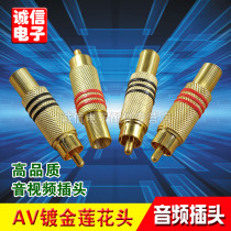 Lotus head AV plug 399 head video head plum head welding audio head welding RCA plug brand new