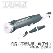 FMS 1400mm Zero Combat Zero Fighter Green Painting Accessories Model Aircraft Model Aircraft Accessories
