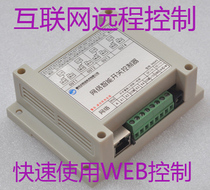 Internet Remote network switch Remote relay Remote power module Web page control