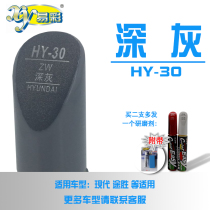 Beijing Hyundai Tucson dark gray car paint paint brush surface shallow scratch scratch repair paint self-painting combination