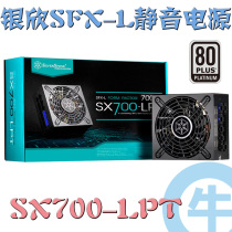 (Bull) Yinxin Rated 700W SX700-LPT SFX-L SFX Computer Silent Power Platinum Certified