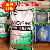 Mortar concrete crack fiber cement mortar polypropylene fiber tensile fiber 3mm-50mm spot