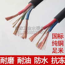 National standard pure copper all-copper image sleeve cable YZ 2 3*1 5 5 4 6 square 2 3 core black soft waterproof