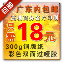 Color coated paper Business card double-sided laminating printing Production flyer printing custom free design template