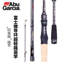 Abu competitive bass rod straight handle gun handle L tune long drop Rod bumblebee PLUS carbon Luya Rod Fuji guide ring
