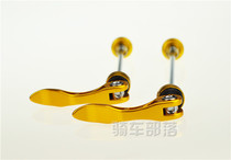 Mountain bike bicycle front and rear wheel quick take off bar hub hub screw