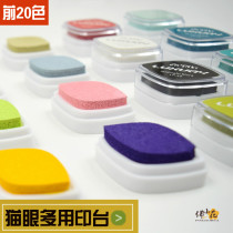 LP-1 domestic multi-purpose eye printing table dyed card clipping Handbook rubber stamp printing pad-paper shrink 40 printing color