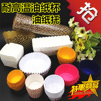 All kinds of high temperature resistant paper cup big collection of mafen cake paper cup oil paper cup square rectangular hexagonal
