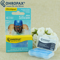Germany ohropax silicone anti-noise sound insulation sleep earbuds Silencer noise reduction silicone resin can swim without raising the ear