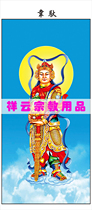 Special portrait of the dojo Buddhist and Taoist portrait ten temples Tuveto Bodhisattva portraits