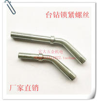 16 20MM bench drill accessories head locking block fixing device bench drill Toner set head locking screw