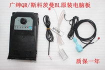 Ice machine computer board Control board motherboard controller Guangshen QR series and Scotsman BL-55 series