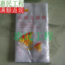 (Huimin Water) Amarson High Density Filter Cotton Fish Tank Filter