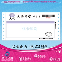 Jewelry single printing custom jewelry service industry warranty policy Sales Single computer single after-sales guarantee single printing