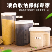 Japanese Kitchen Storage Sealed Clamshell Rice Tank Rice Tank Flour Barrel Millet Barrel Anti-Insect moisture sealing tank