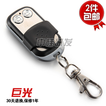 Juguang JG garage door remote control Juguang 315M HCS301 rolling code Juguang 433 replica door electric door remote control