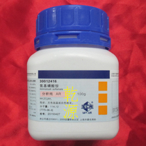Batch number 20170313 reagents AMMONIUM SULFINATE NH4SO3NH2 100 gr Analysis of pure national drug group