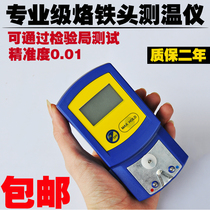 Welding iron head thermometer imported temperature meter solder tool tester FG-100