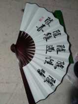 Handwritten Tang monk translation heart scriptures play folding fan Wuyunshan people write calligraphy inscriptions