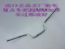  CB400 wasp 600 900 motorcycle modified handlebar direction handle Faucet handle tube