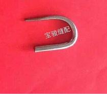 Shellfish trim machine accessories Shellfish machine with line 38-177 177 hook needle Shellfish machine U-shaped needle Small hook curved needle