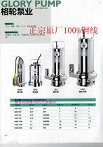 GLORY automatic stainless steel submersible sewage pump WQD GQS QDX series
