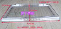 Haier refrigerator original accessories upper rack partition full plastic shelf 450 * 290mm plastic canopy plate 4215