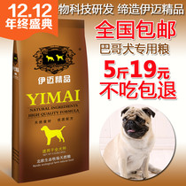 Imai dog food 2 5kg Bago dog food into dog food 5kg dog staple food pet food supplies