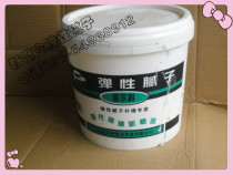 Pielco elastic putty Putty Supplement Sewn Putty Inner outer wall Sewn Putty 5KG Quality superior
