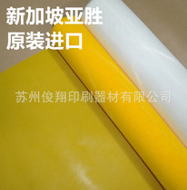 Singapore Mesh Yarn Silk Print Mesh Screen Printed Consumables 350 mesh * 1 27 m Yellow nets Gauze Plate