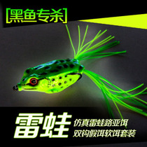 Foreign trade Thunder frog Luya bait set poop fake bait bait double hook black fish special kill Soft Bait fishing fish bait fishing gear