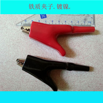 Large battery clip battery clip iron nickel plated high current clip alligator clip gas car battery clip self-welding